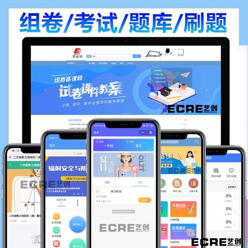 在线学习考试答题小程序开发