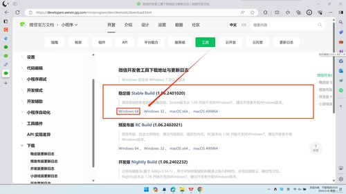 第 1 章 微信小程序与云开发从入门到实践从零开始做小程序 开发认识微信小程序