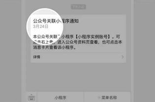 重磅曝光丨微信小程序新增六大功能,app分享用小程序打开