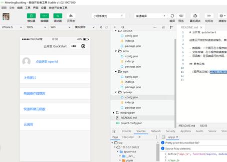 会议室管理前端页面 微信小程序 会议室预定系统从0开始开发系列一