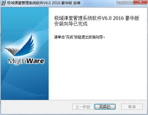 极域课堂管理系统软件下载 极域课堂管理系统软件最新版下载 pc下载网