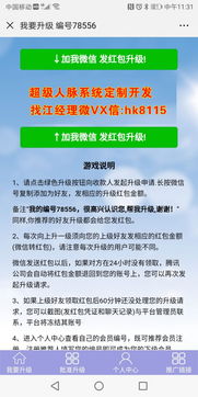 超级人脉系统,什么是超级人脉系统